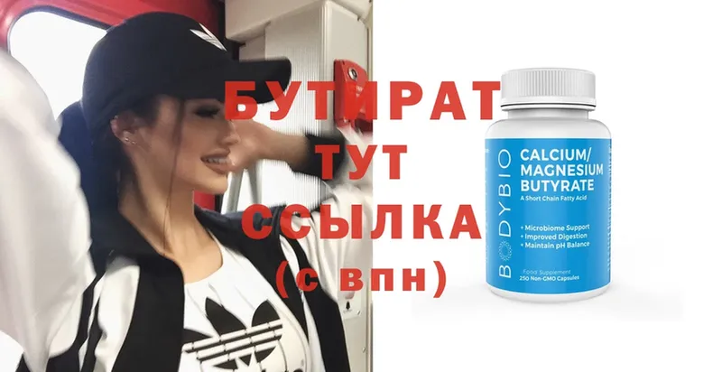 хочу наркоту  Серафимович  БУТИРАТ Butirat 