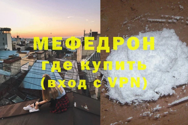 мефедрон VHQ Пестово