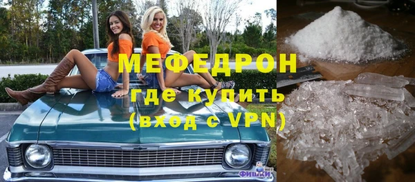 мефедрон VHQ Пестово