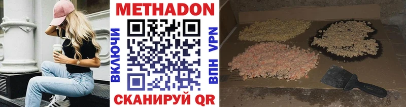 наркотики  Серафимович  МЕТАДОН мёд 