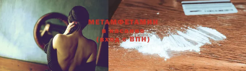 Метамфетамин Methamphetamine  Серафимович 