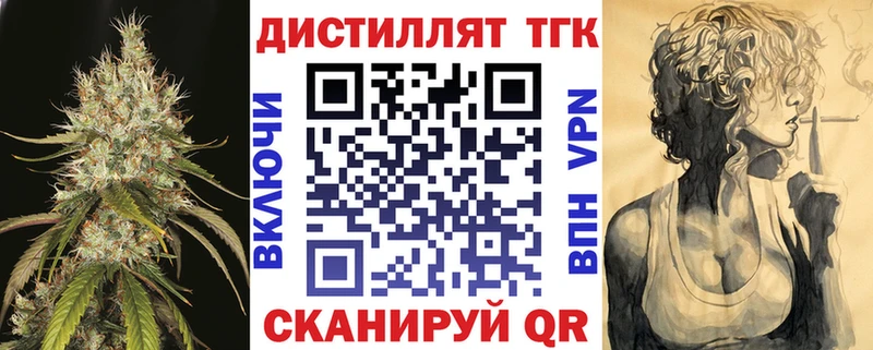 Дистиллят ТГК концентрат  магазин продажи   mega зеркало  Серафимович 